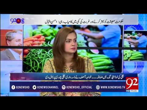 92at8 03-04-2017 - 92NewsHDPlus