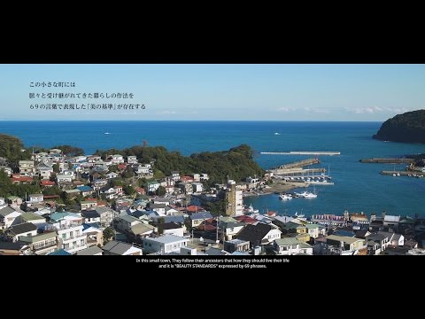 【Manazuru Peninsula ITONAMI Museum】真鶴半島イトナミ美術館(Director’s special ver.)