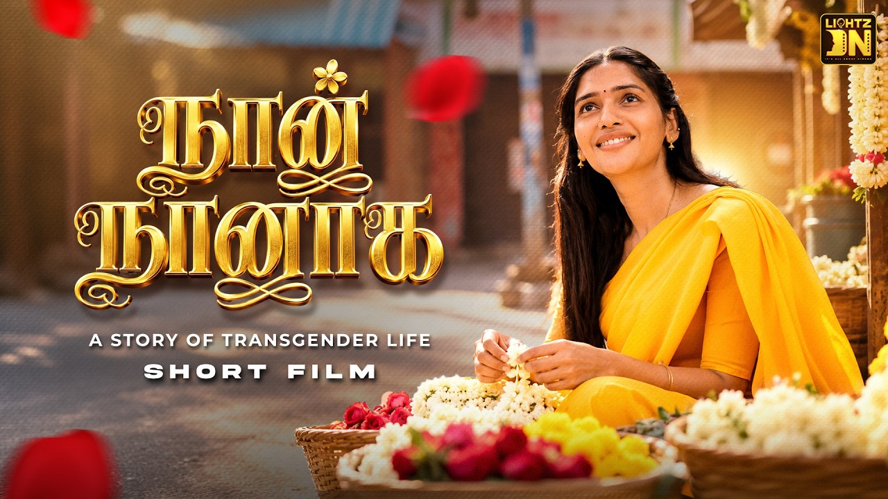 Naan Naanaga