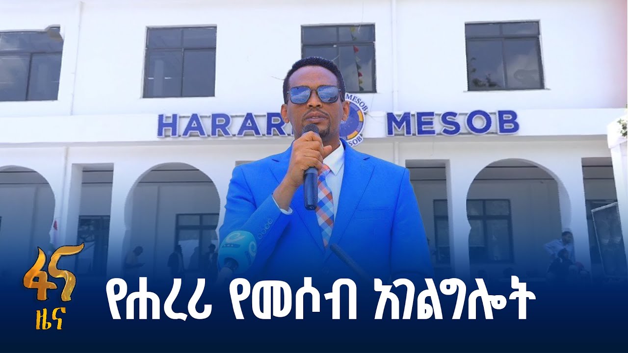 የአንድ ማዕከል አገልግሎት የዜጎችን እንግልት ለመቀነስ