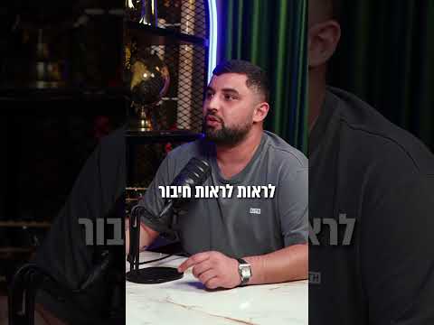 פודקאסט - חלק 1