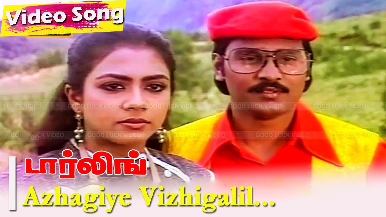 Azhagiya Vizhigalil Song Lyrics | Darling Darling Darling | S. P. Balasubrahmanyam, Vani Jayaram
