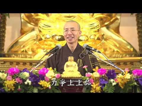 16 056 无量寿经报恩谈 全字幕