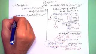 48 ★ قيد الحالة الْـمُحَدِّد للمعنى image