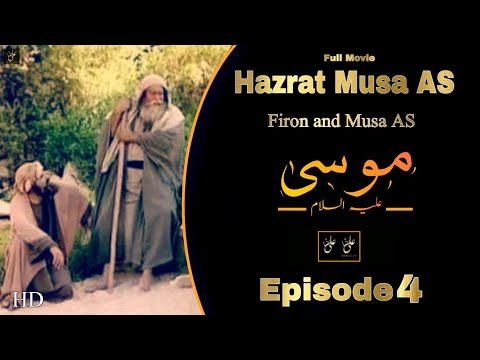 Hazrat Musa Aliya Alsalam Episode 4 in Urdu/Hindi