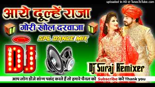 Download lagu Aaye Dulhe Raja Gori Khol Darwaja Dj Remix Piche Barati Aage Bendwaja Old Is Gold Dj Suraj Remixer mp3 Download lagu Aaye Dulhe Raja Gori Khol Darwaja Dj Remix Piche Barati Aage Bendwaja Old Is Gold Dj Suraj Remixer mp3