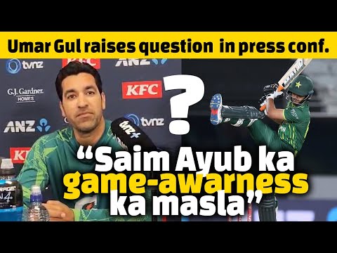 Umar Gul question on Saim Ayub’s game awareness | Umar Gul press conference of PAK vs NZ 1st T20