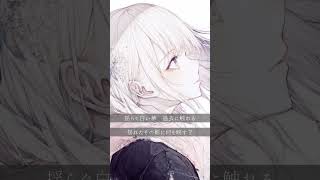 冬月、凜然に帰す。- 廉 feat. 初音ミク