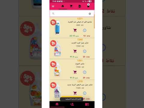 MYWAY Egypt Mobile App