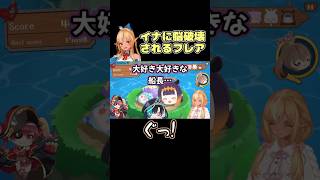 推しのイナニスを作るも脳破壊されてしまう不知火フレア #shorts