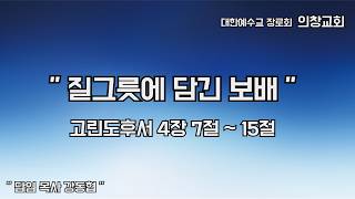 설교 동영상 메인 