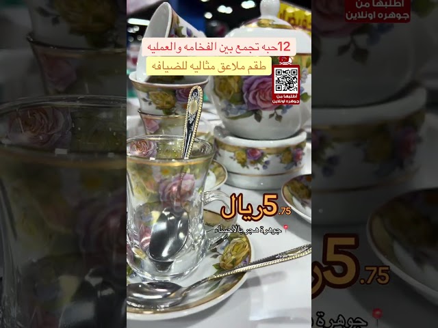طقم ملاعق شاي استيل مذهب 12ح