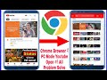 How To Open Youtube in Chrome Browser | Chrome Me YouTube Channel Open Nahi Hora | By shahid ss How To Open Youtube in Chrome Browser | Chrome Me YouTube Channel Open Nahi Hora | By shahid ss