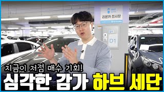렉서스 하이브리드가 2천만원대? | 외면 받아서 오히려 좋은 하이브리드 TOP 3