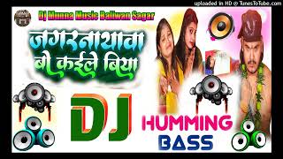 Download lagu Jagarnathava Bo Kaile Biya | Dj Munna Music Bhojpuri Humming Dj Song 2026 #Bullet Raja #DjHariom mp3 Download lagu Jagarnathava Bo Kaile Biya | Dj Munna Music Bhojpuri Humming Dj Song 2026 #Bullet Raja #DjHariom mp3
