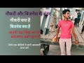 Job And Business Different Naukri Aur Businesses Me Antar