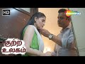 வீட்டில் வேலை செய்யும் பெண் கடத்தப்ப