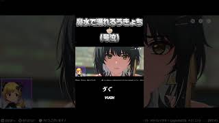 鼻水で溺れるうきょち（号泣）#shorts