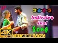 AR Rahman Songs | Indirayo Ival Full Video Song 4K | Kadhalan Tamil Movie | Prabhu Deva | Nagma
