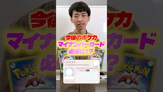 ポケカ公式大会で本人確認が導入！？