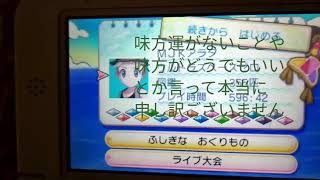 前回のコラボ動画に苦情が来たのでそれについて謝罪