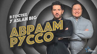 биография авраама руссо личная жизнь. Смотреть фото биография авраама руссо личная жизнь. Смотреть картинку биография авраама руссо личная жизнь. Картинка про биография авраама руссо личная жизнь. Фото биография авраама руссо личная жизнь