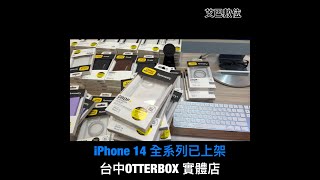 OTTERBOX iPhone 14 Pro保護殼(附MagSafe)Defender XT防禦者系列/通勤者/炫彩幾何/全新保護殼/美國銷量第一 ＃艾巴數位