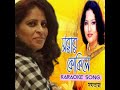 Amar ghoom vagaiya gelo go morar kokile ( Baul song). Karaoke song. Singer - Mamtaz.