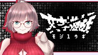 【文字遊戯(完)】我、我と書いてある故に我あり【初見実況】
