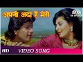 Apni Ada Hai Meri Qatil 1988 Aditya Pancholi Sangeeta Bijlani Bollywood Song