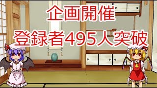 企画開催します！