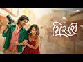 Misrii 2025 1080p HD Movie Gujarati