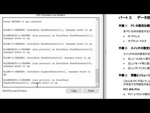 [CCNA 2]PT 6.2.3.7 Packet Tracer - Troubleshooting a VLAN Implementation - Scenario 1(ver.JPN)