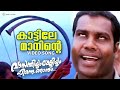 Kattile Maaninte Vasanthiyum Lakshmiyum Pinne Njaanum Video Song Kalabhavan Mani