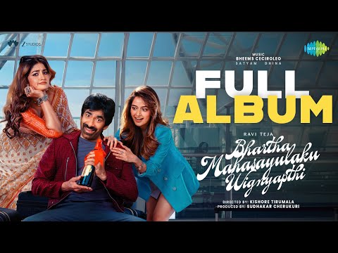 Bhartha Mahasayulaku Wignyapthi - Full Album | Ravi Teja, Ashika R, Dimple H | Bheems Ceciroleo