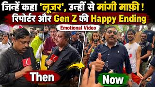 Download lagu Zee News Reporter Kapil Raut संग Hooting करने पर Gen Z Protesters ने मांगी माफी, Emotional Reaction mp3