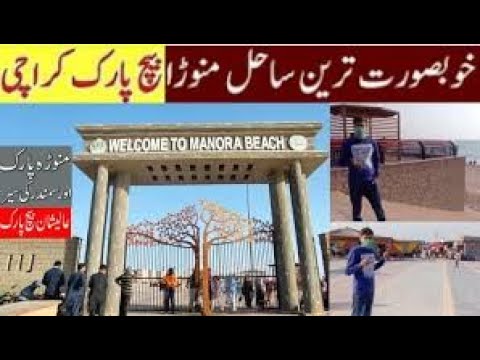 Warisha First Vlog | Manora Beach 2022 | Manora Beach Park