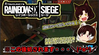【ゆっくり実況】ケモノ達によるレインボーシックスシージ(/・ω・)/ part2