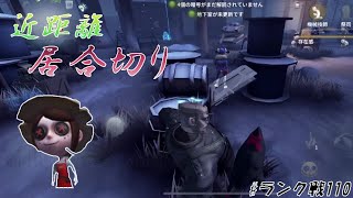 オフェ粘着を返り討ちに！【identity V】【第五人格】