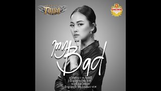 My Bad - ដា សុមាវត្តី - Da Somavattey【Official Audio Lyric 】