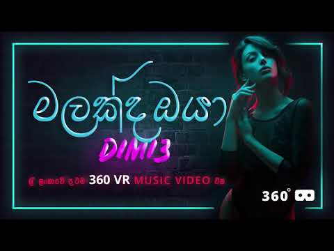 Dimi3 - Malak Da Oya (මලක්ද ඔයා) Instrumental | Malak Da Oya Karaoke