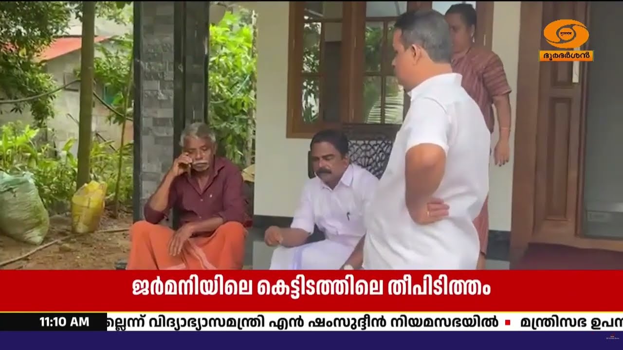 ജർമനി തീപിടിത്ത ദുരന്തം: നോവ സാബുവിന്റെ മൃതദേഹം ഇന്?