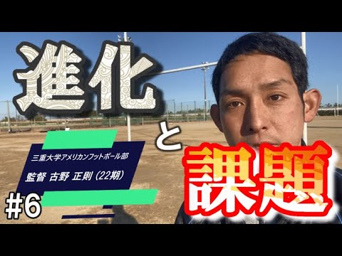 チームの進化と課題!!（SEASERPENTS物語#6）