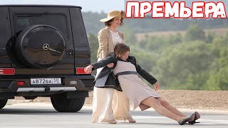 ТАКОЙ фильм шокировал публику! НОВИНКА ДЛЯ ВСЕХ! КАПКАН ДЛЯ ЗВЕЗДЫ Русские мелодрамы, фильмы новинки