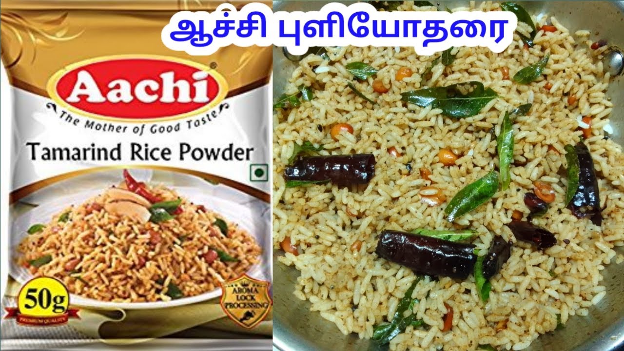 Aachi Tamarind Rice Powder/Aachi Puliyodharai Rice Powder in tamil/Aachi Puligore powder/varietyrice