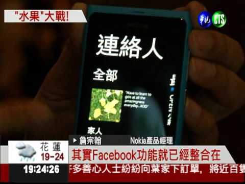 "水果"大戰! 蘋果iPhone尬芒果機