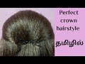 Back Combing Techniques Crown Puff Hairstyle Basic Hairstyle