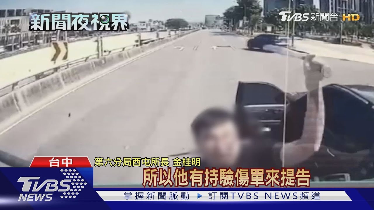 被按一聲喇叭 火爆駕駛攔車狂砸貨車