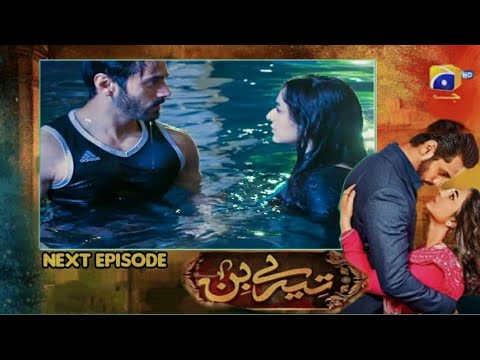 Tere Bin Episode 17 Teaser - Promo New Latest Full Episode Review Star City TV.