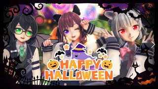 【夏色花梨・花隈千冬・小春六花】Happy Halloween | Keica* Remixカバー【MMD】